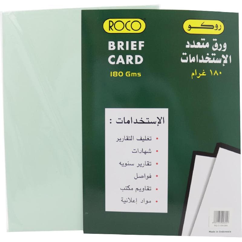 روكو ورق مقوى سادة