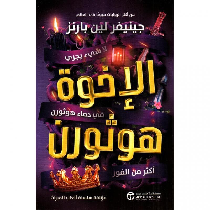 الجزء الرابع