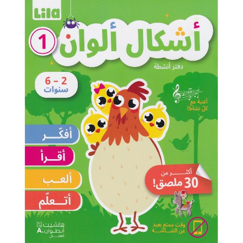 أشكال ألوان 1