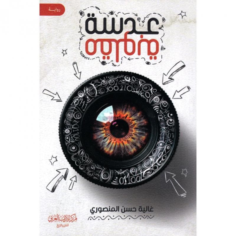 عدسة مقلوبة