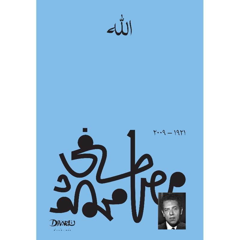 الله