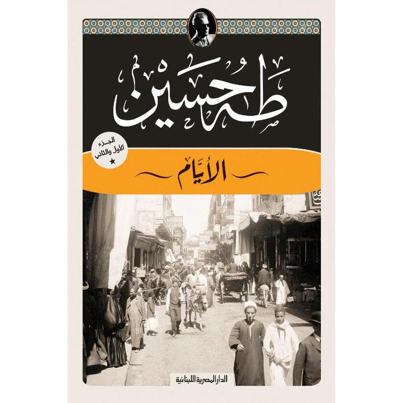 الايام