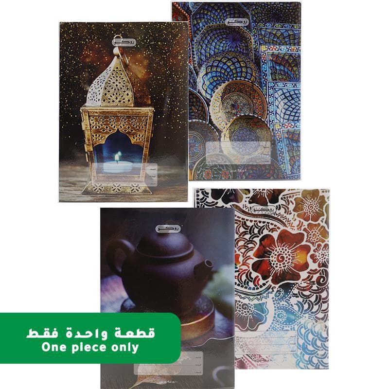 روكو دفتر تمارين 6 × 8.5 بوصة (200 صفحة (100 ورقة (مسطرة أحادية (عربي مطبوعات متنوعة قد يختلف اللون والتصميم