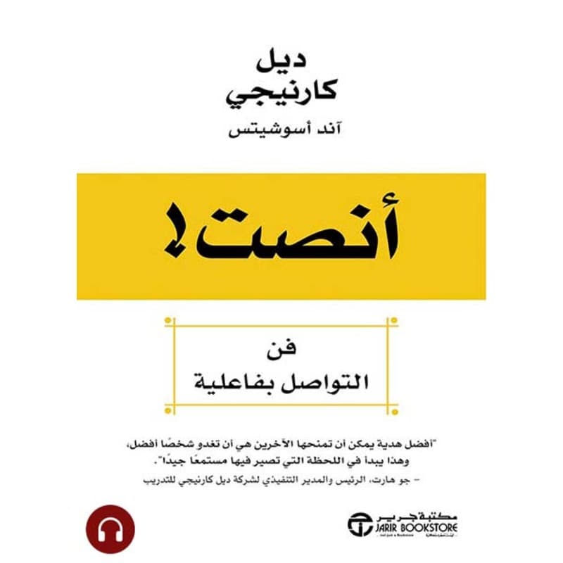 أنصت, eBook