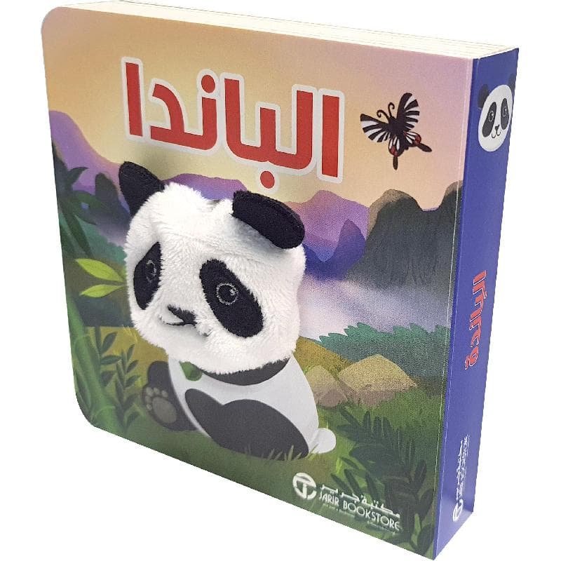 الباندا