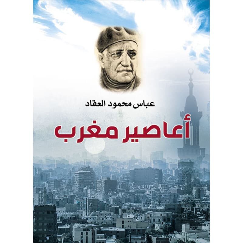 أعاصير مغرب, eBook