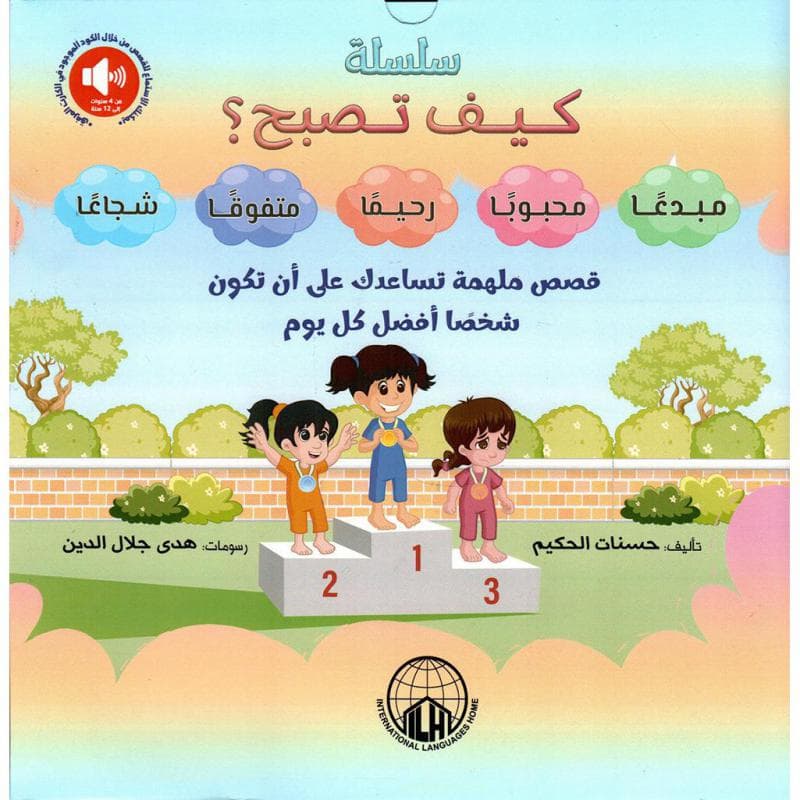 سلسلة كيف تصبح
