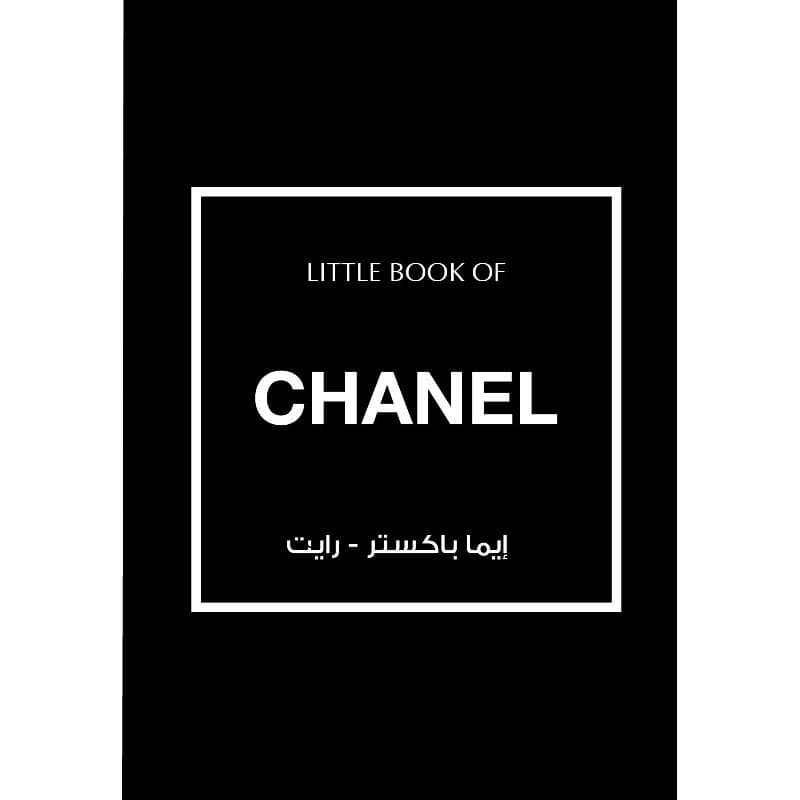 CHANEL القصة