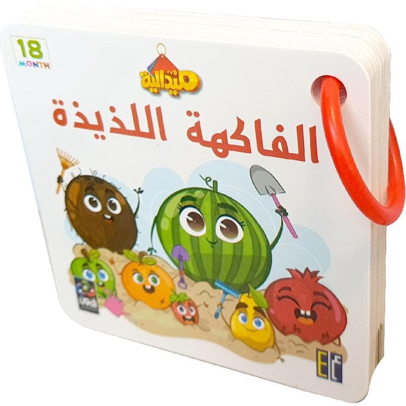 ميدالية الفاكهة اللذيذة