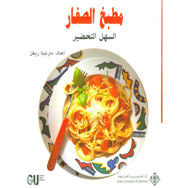 مطبخ الصغار السهل التحضير, eBook