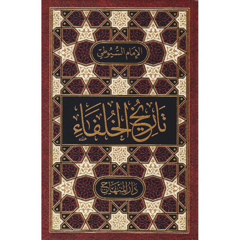 تاريخ الخلفاء مقاس 15×22