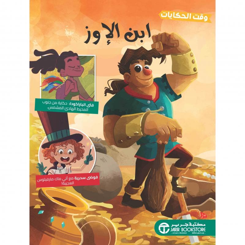 ابن الاوز