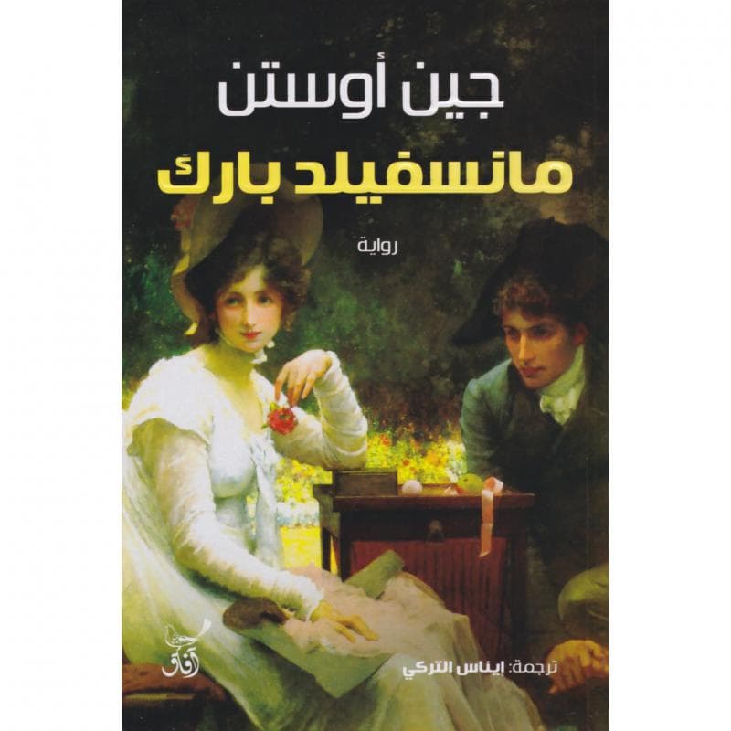 مانسفيلد بارك