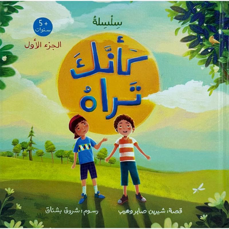 كانك تراه 1