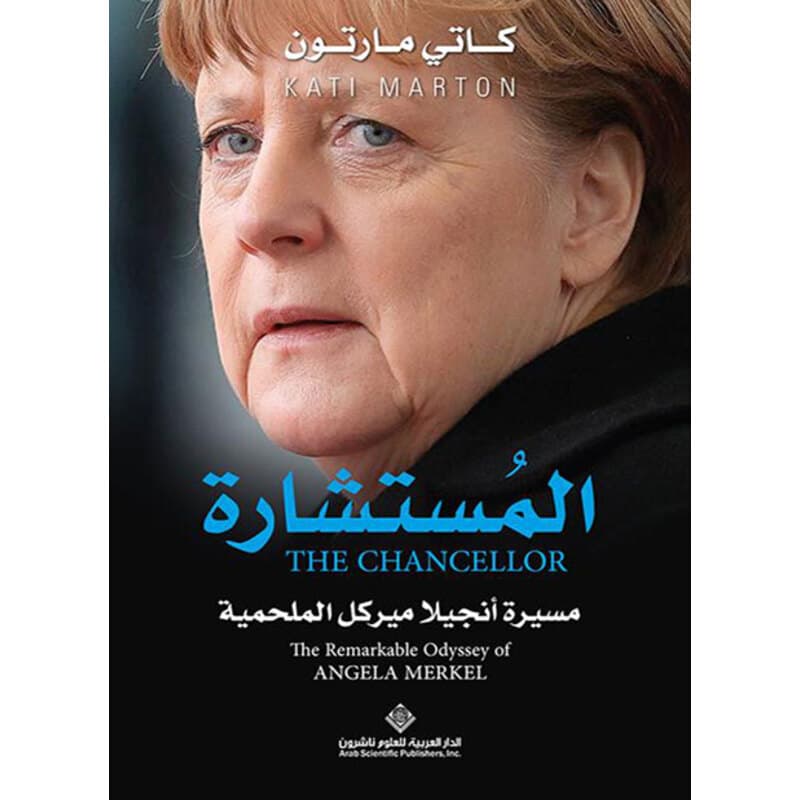 المستشارة, eBook