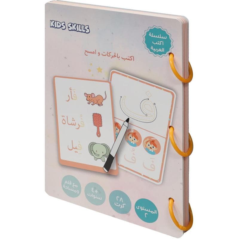 اكتب بالحركات وامسح