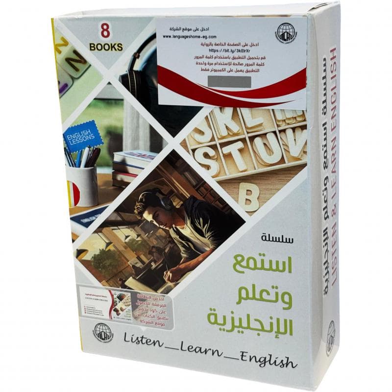 سلسلة استمع وتعلم الانجليزية 8 كتب + بطاقة
