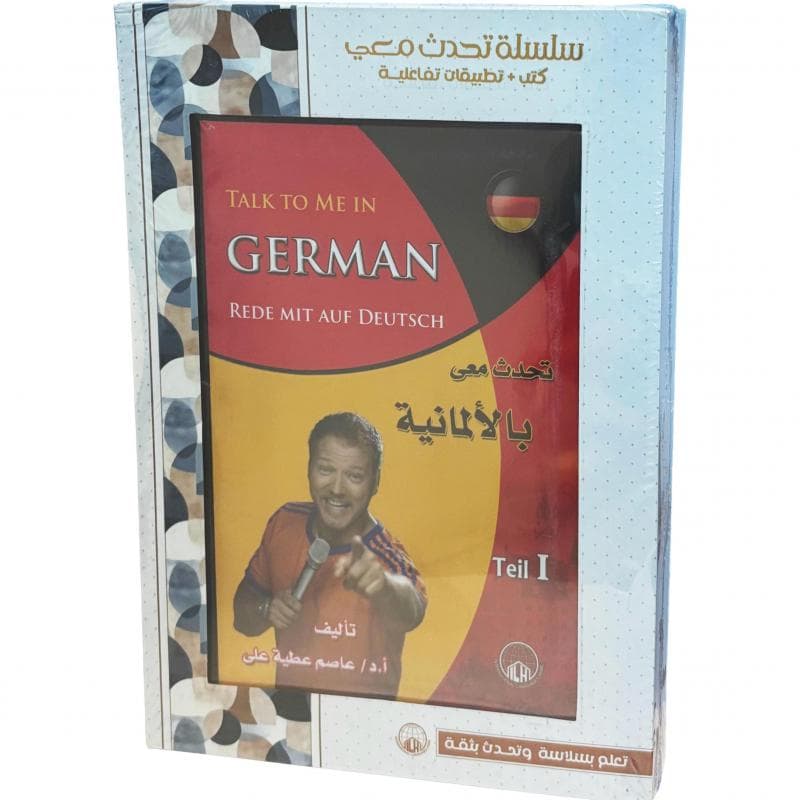 تحدث معي بالالمانية كتابان + بطاقة