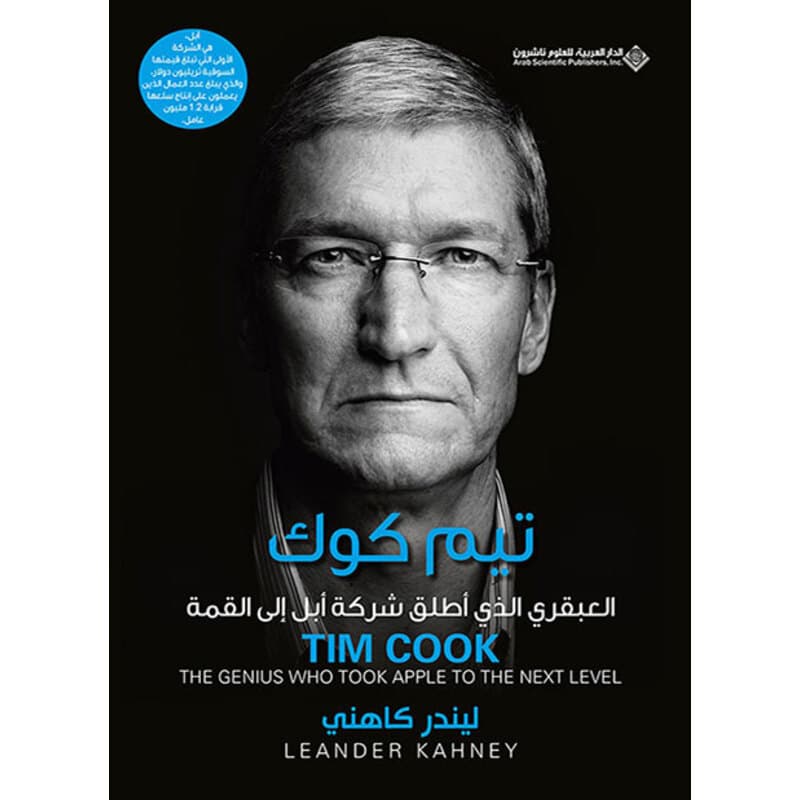 تيم كوك, eBook