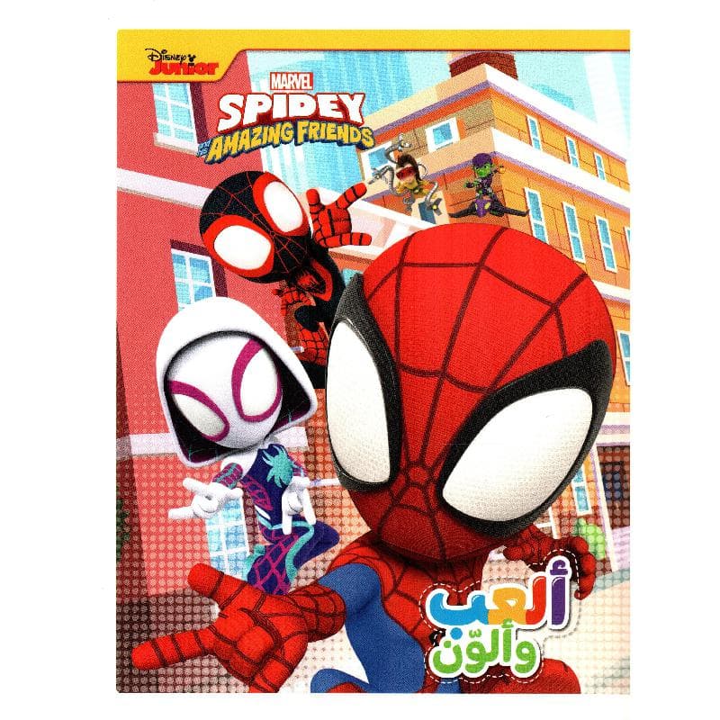 ألعب وألون فريق سبايدي