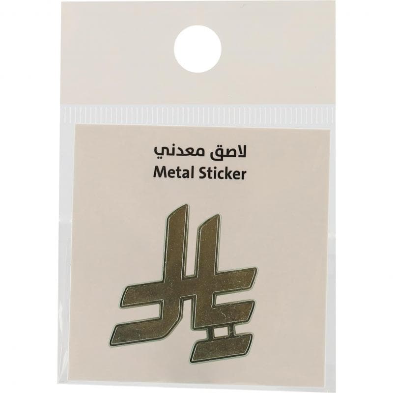 Stickers, KSA Currency Symbol, 1 Piece