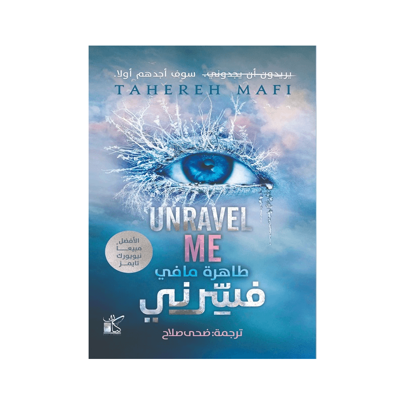 فسرني, eBook