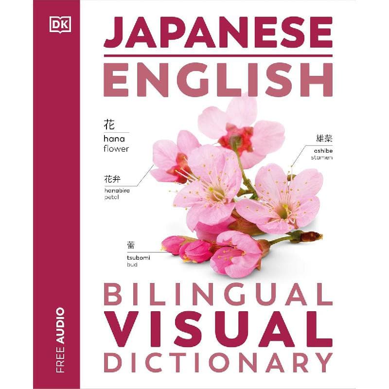 DK Bilingual Visual Dictionary: Japanese - English Bilingual