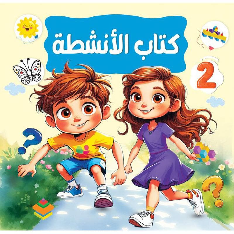 كتاب الانشطة 2
