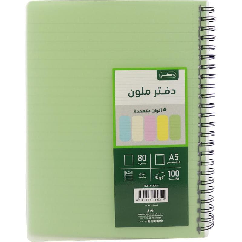 Roco Notebook
5 Assorted Pastel Color Sheets, A5, 100 Sheets, Single Ruled (Arabic)