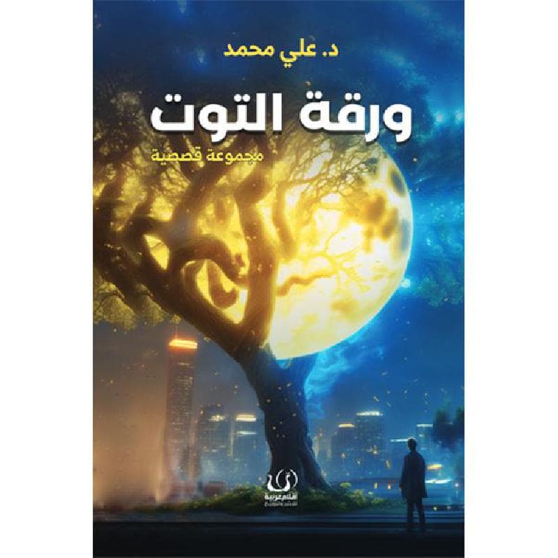 ورقة التوت
