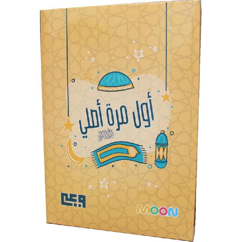 أول مرة أصلي للاطفال