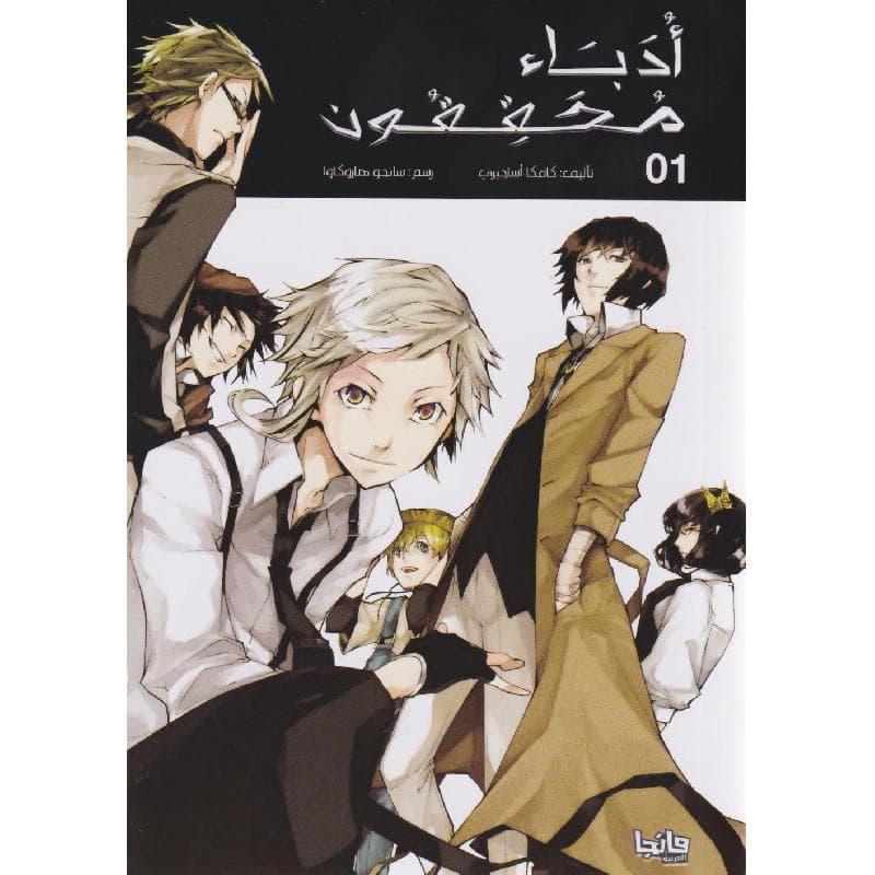 أدباء محققون 1
