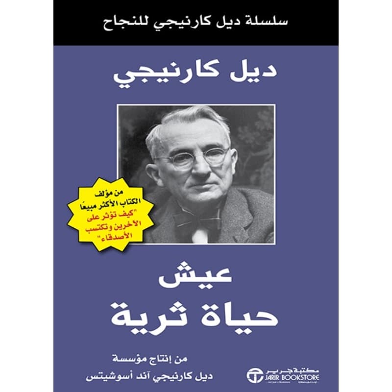 عيش حياة ثرية, eBook