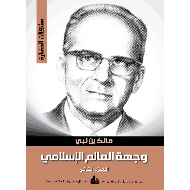المسألة اليهودية, eBook