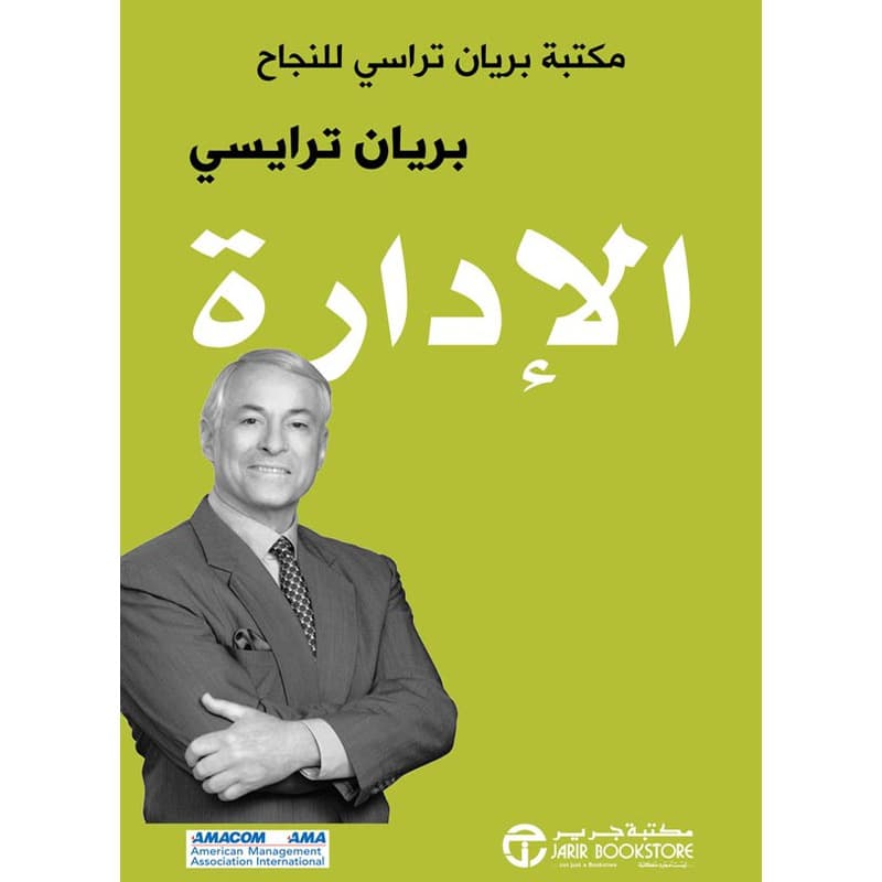 الإدارة, eBook
