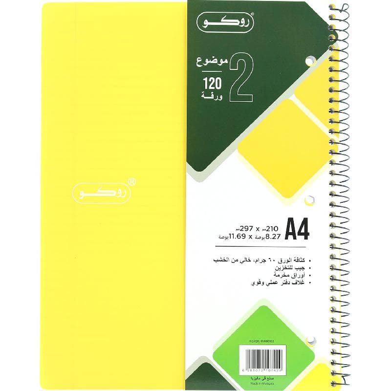 Roco Neon Notebook, A4, 120 Sheets, Single Ruled (Arabic), Yellow