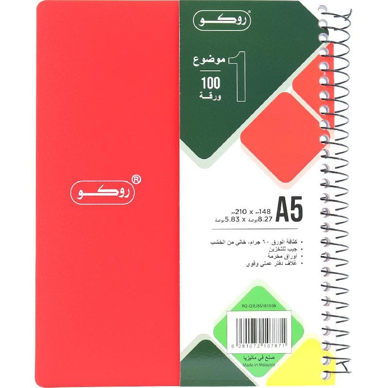 Roco Neon Notebook, A5, 100 Sheets, Single Ruled (Arabic), Red