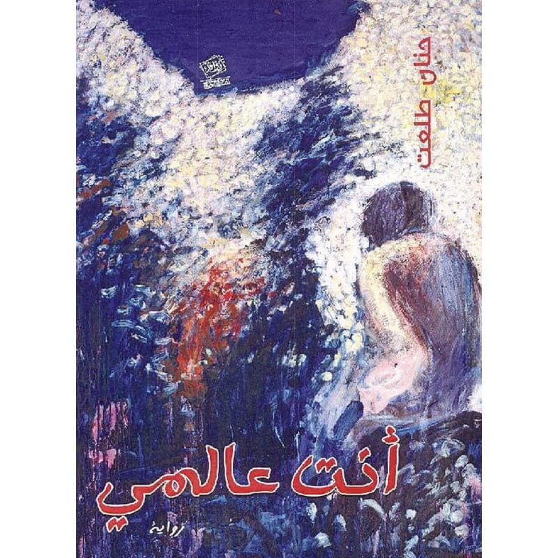 أنت عالمي, eBook