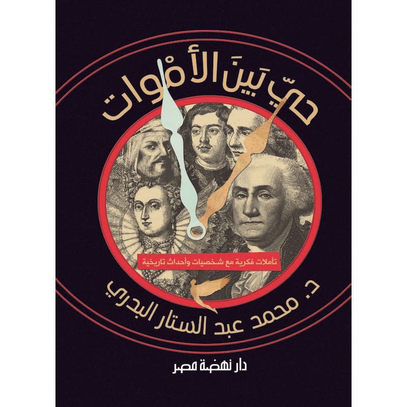 حي بين الأموات, eBook