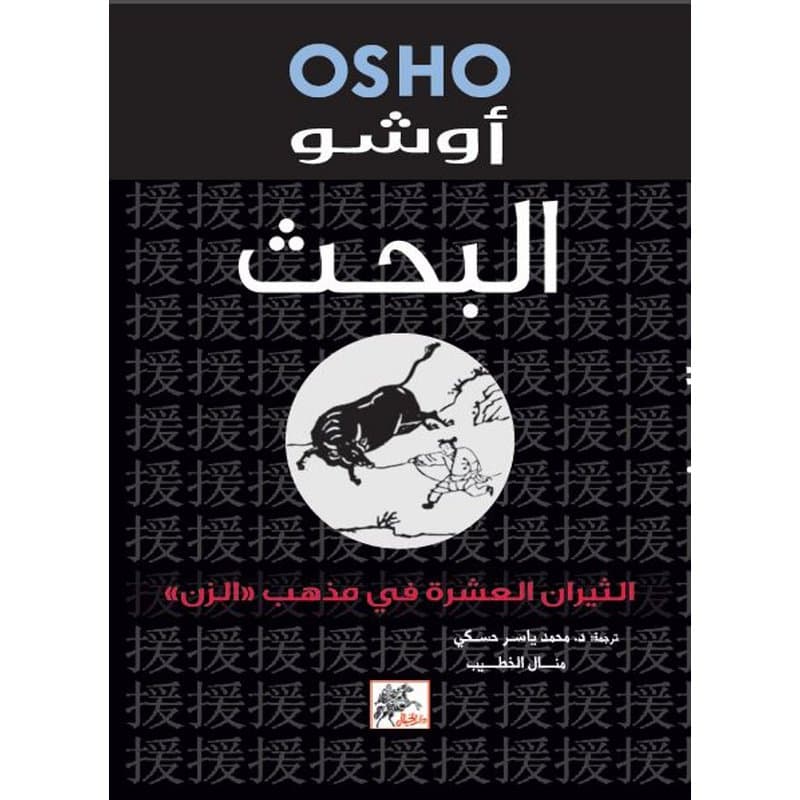 البحث, eBook
