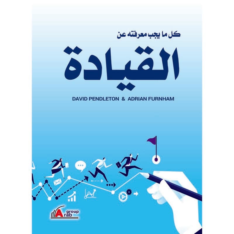 كل ما يجب معرفته عن القيادة, eBook
