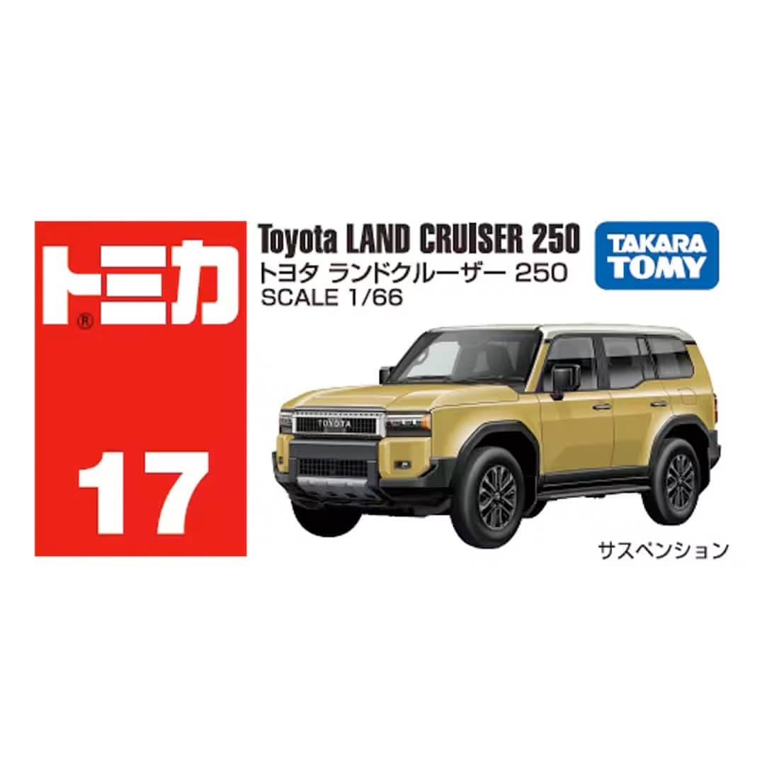 Takara Tomy Tomica 17 Toyota Land Cruiser 250 Die-cast Car (1:66, Yellow/Gold)