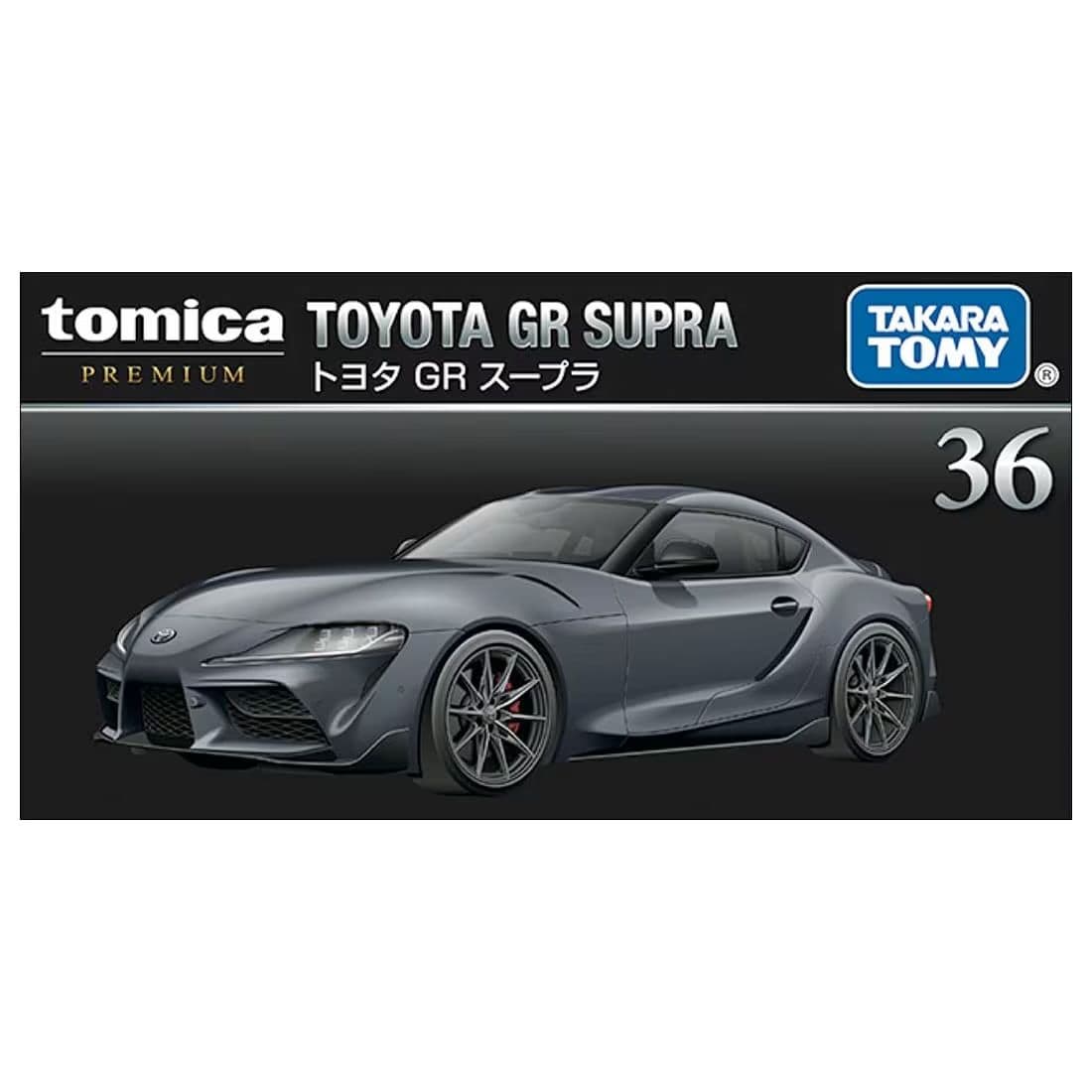 Takara Tomy Tomica Premium 36 Toyota GR Supra Die-cast Car (1:62, Gray)