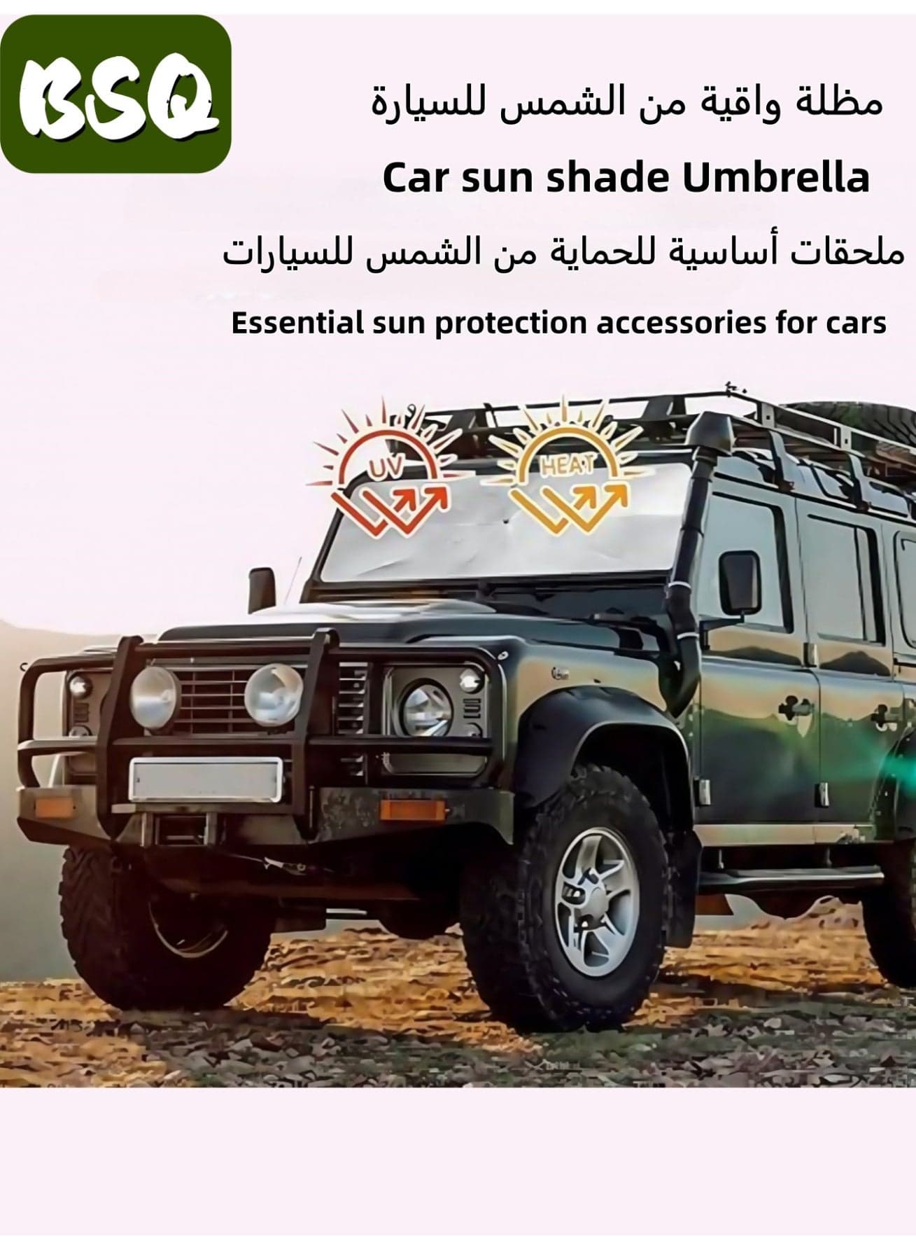 Car Sunshade | Foldable Car Windshield Sunshade – UV Protection and Heat Insulation | Easy-to-Use Sun Visor | Large Size