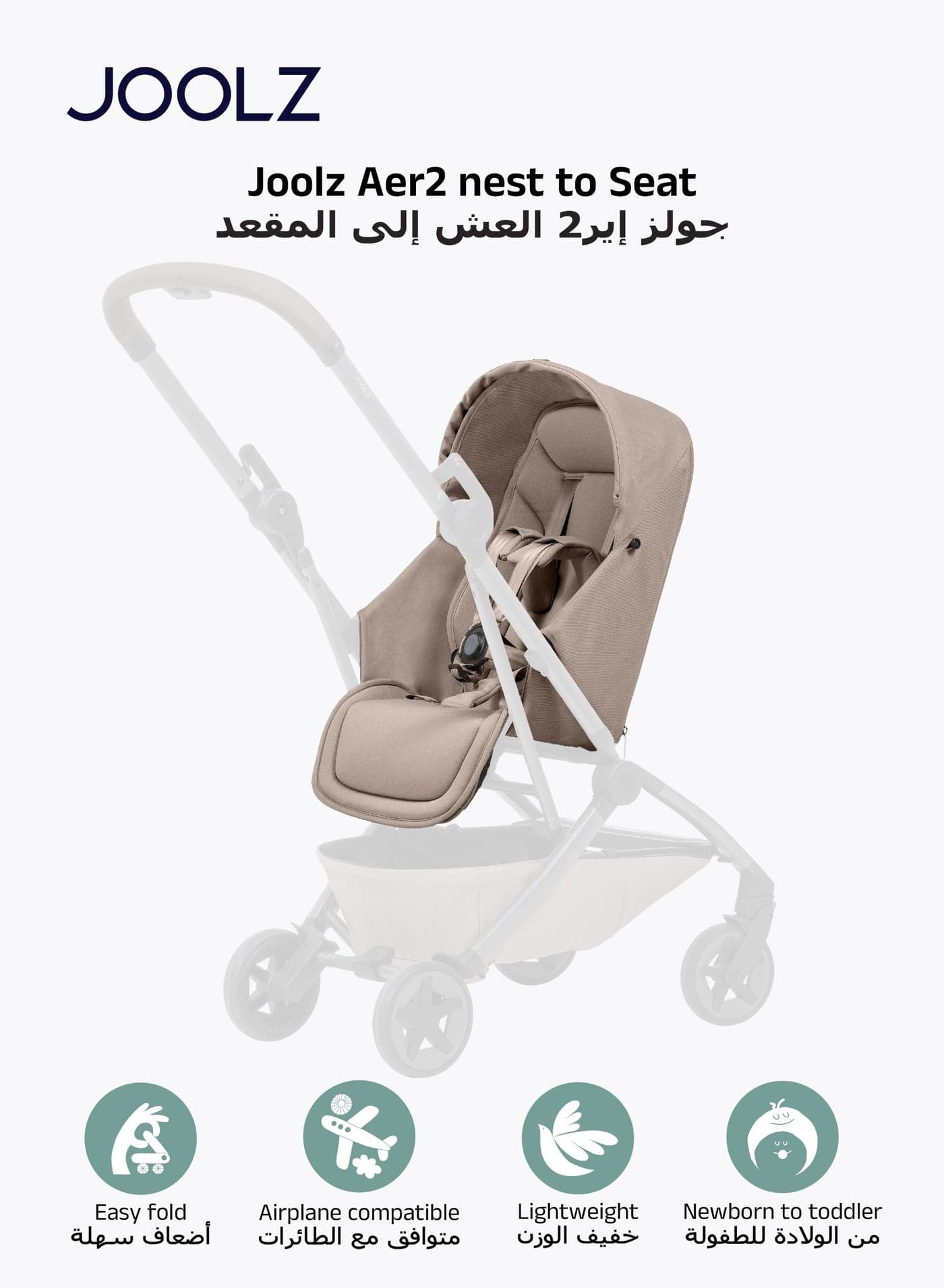 Joolz Aer2 nest to Seat | Sandy taupe