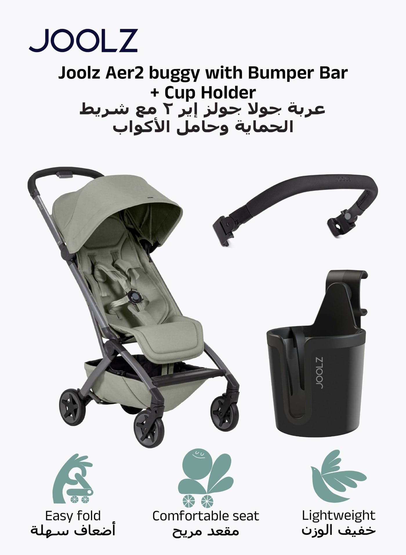 Joolz Aer2 buggy with Bumper Bar + Cup Holder-Sage green