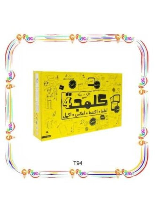 Klamjah Arabic Learning Children's Early Education Game