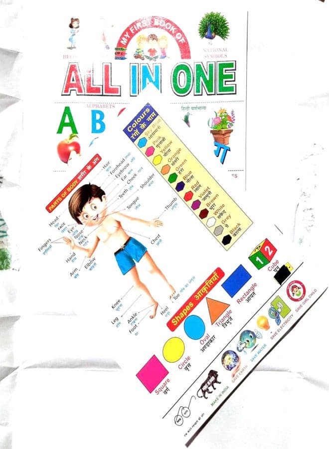 SUKECHI My First Book, All In One Book For Kids, Alphabets, Numbers, Fruits, Animals, Vegetables, Colours