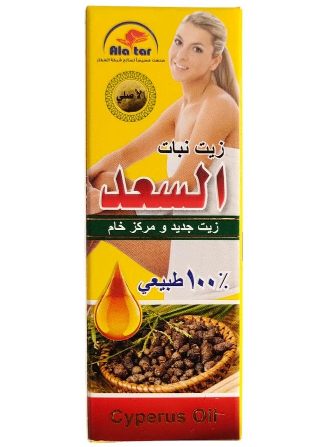 Saad Plant Oil 100% Natural 30 ml