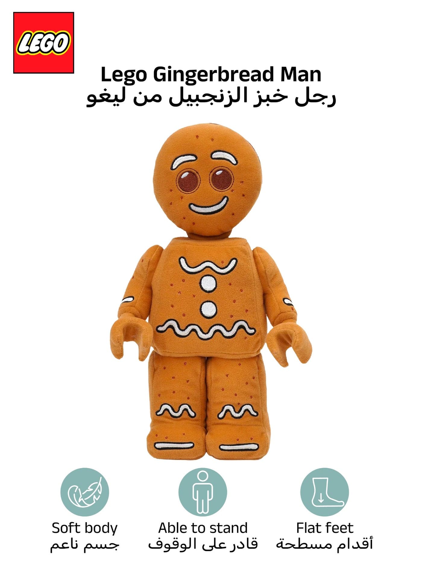 Manhattan Toys LEGO Gingerbread Man Plush Character Toy, Soft Collectible Holiday Doll for Kids, Festive Room Decor, Gift for Boys & Girls, Stuffed Figure, 23.9 cm